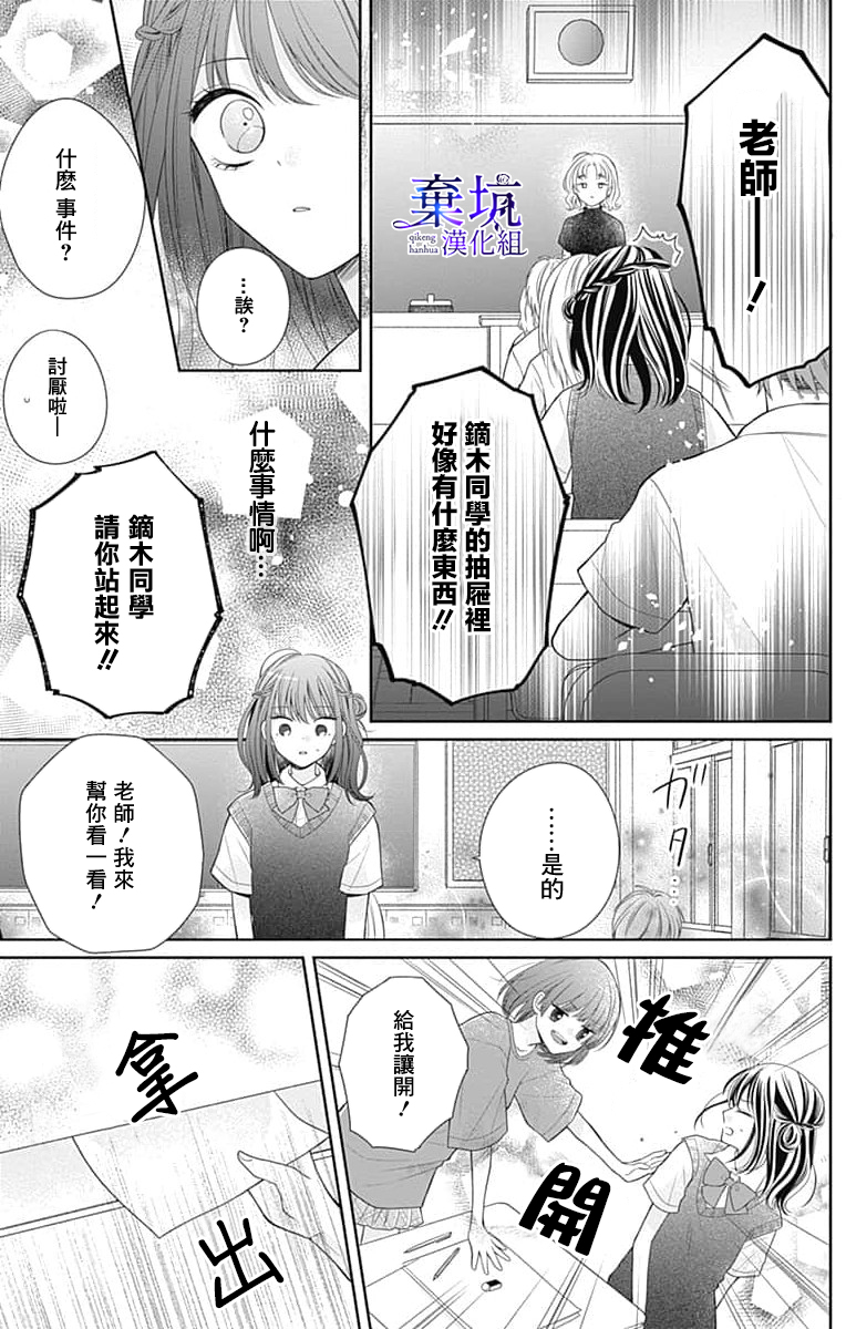 Olivia and the Neverending Dream Vol. 1 Ch. 2 第26页