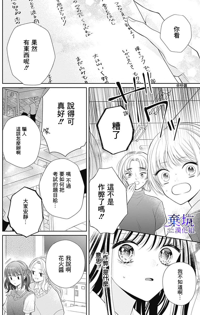 Olivia and the Neverending Dream Vol. 1 Ch. 2 第27页
