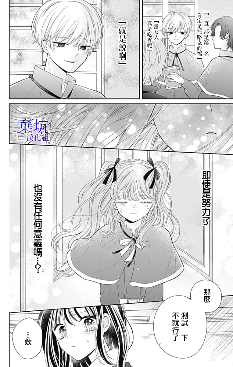 Olivia and the Neverending Dream Vol. 1 Ch. 2 第29页