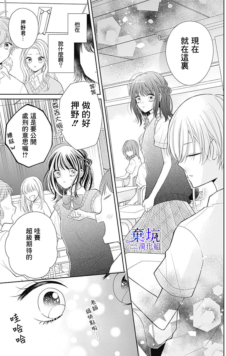 Olivia and the Neverending Dream Vol. 1 Ch. 2 第30页
