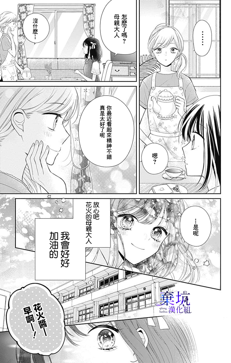 Olivia and the Neverending Dream Vol. 1 Ch. 2 第4页