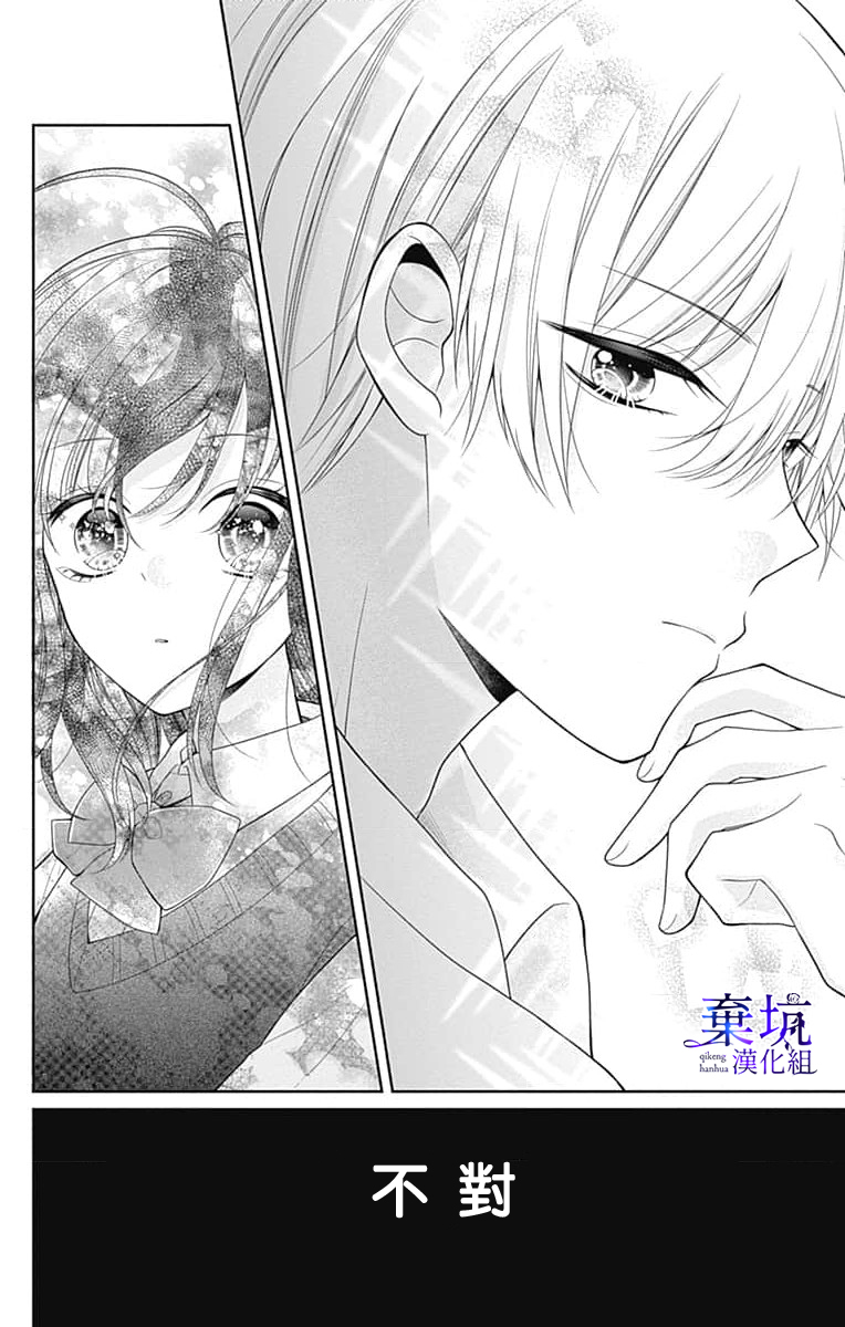 Olivia and the Neverending Dream Vol. 1 Ch. 2 第31页