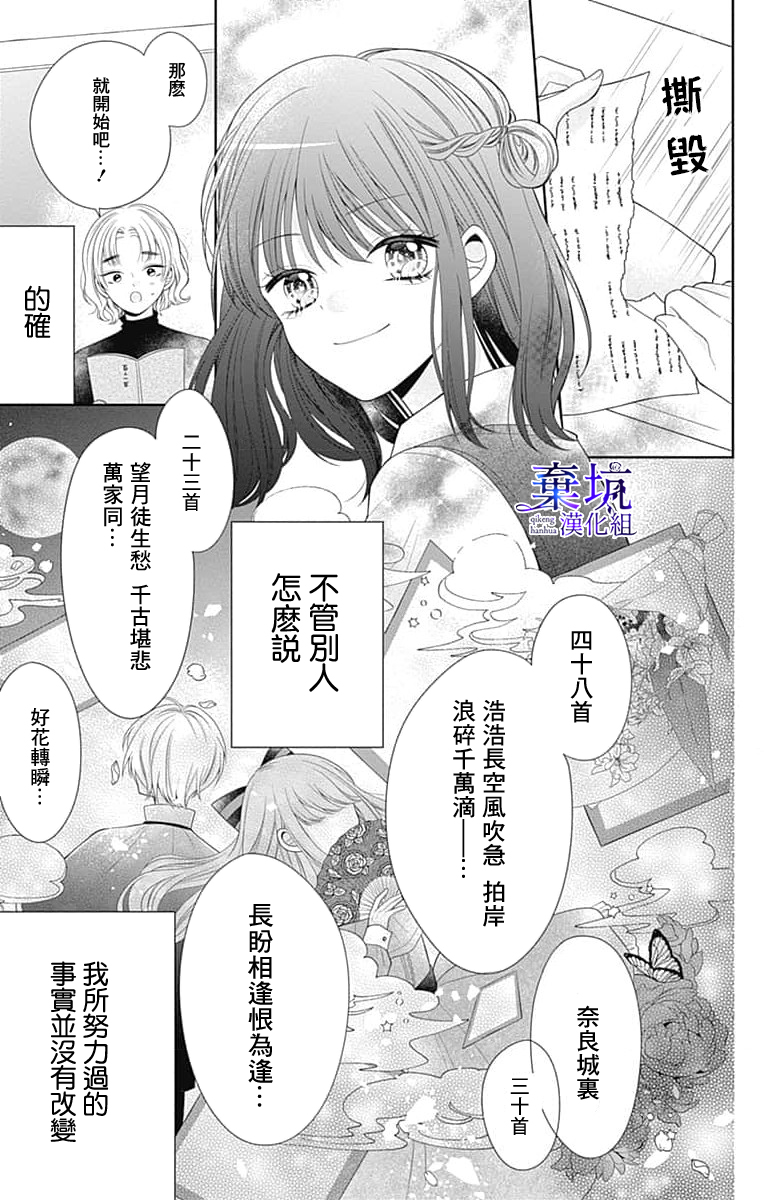 Olivia and the Neverending Dream Vol. 1 Ch. 2 第32页