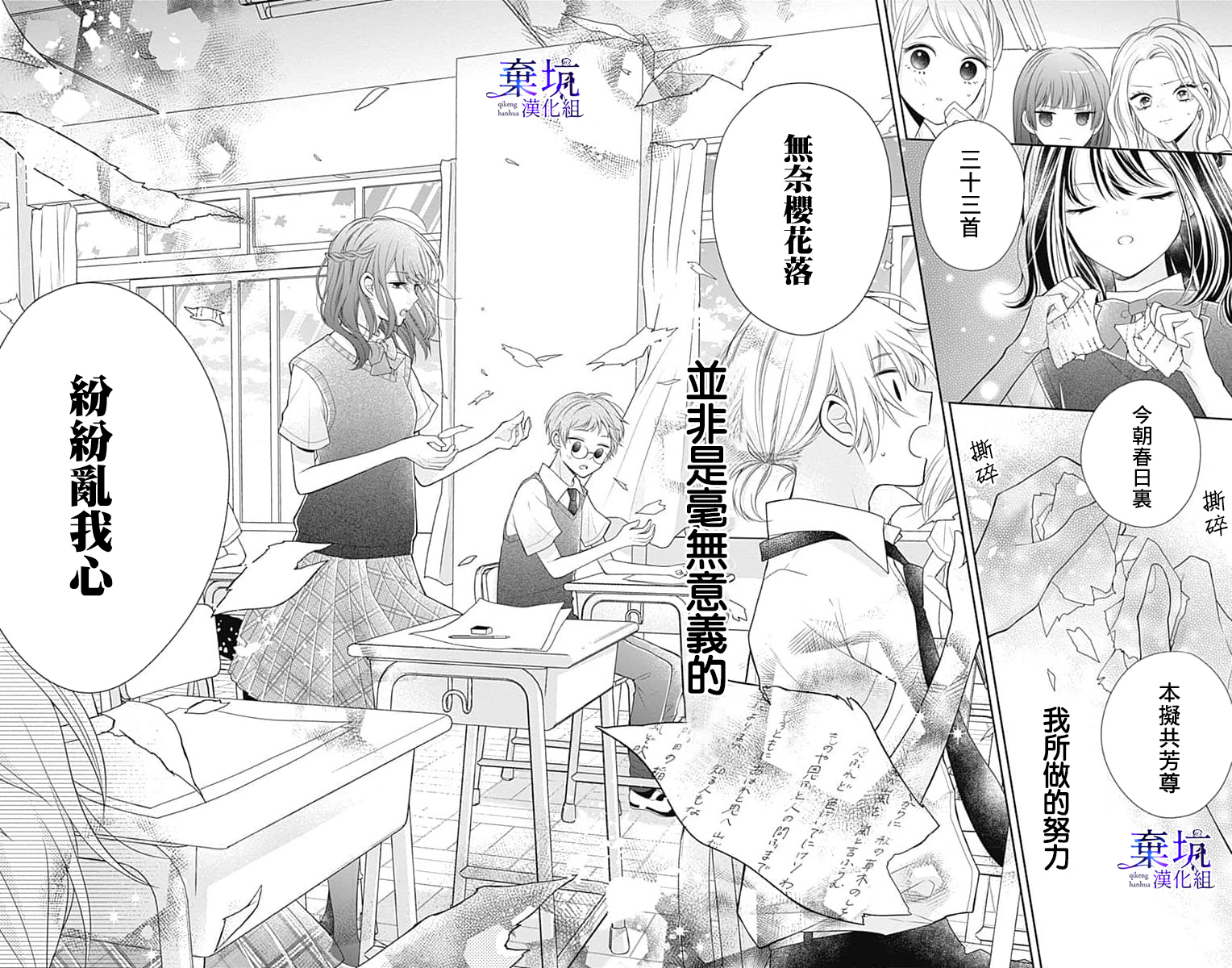 Olivia and the Neverending Dream Vol. 1 Ch. 2 第33页