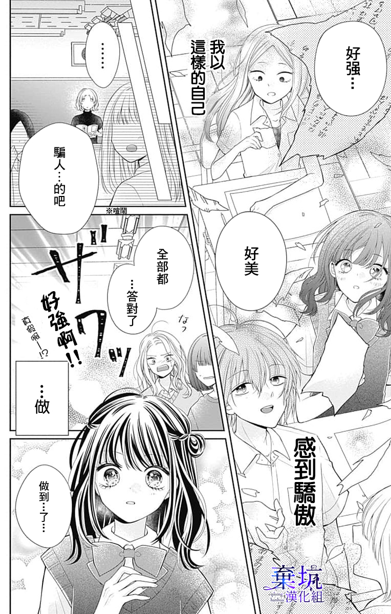 Olivia and the Neverending Dream Vol. 1 Ch. 2 第34页
