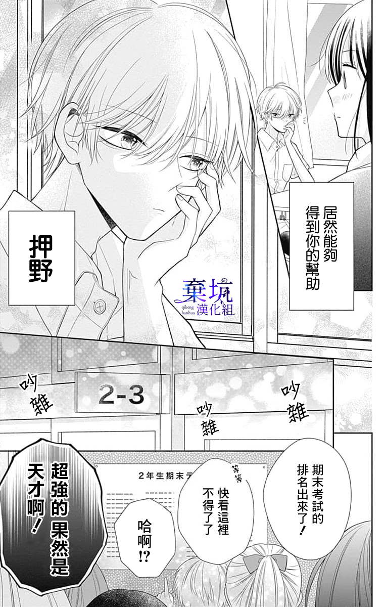 Olivia and the Neverending Dream Vol. 1 Ch. 2 第35页