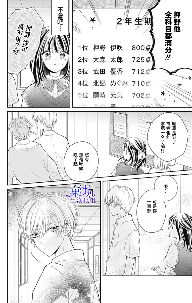 Olivia and the Neverending Dream Vol. 1 Ch. 2 第36页