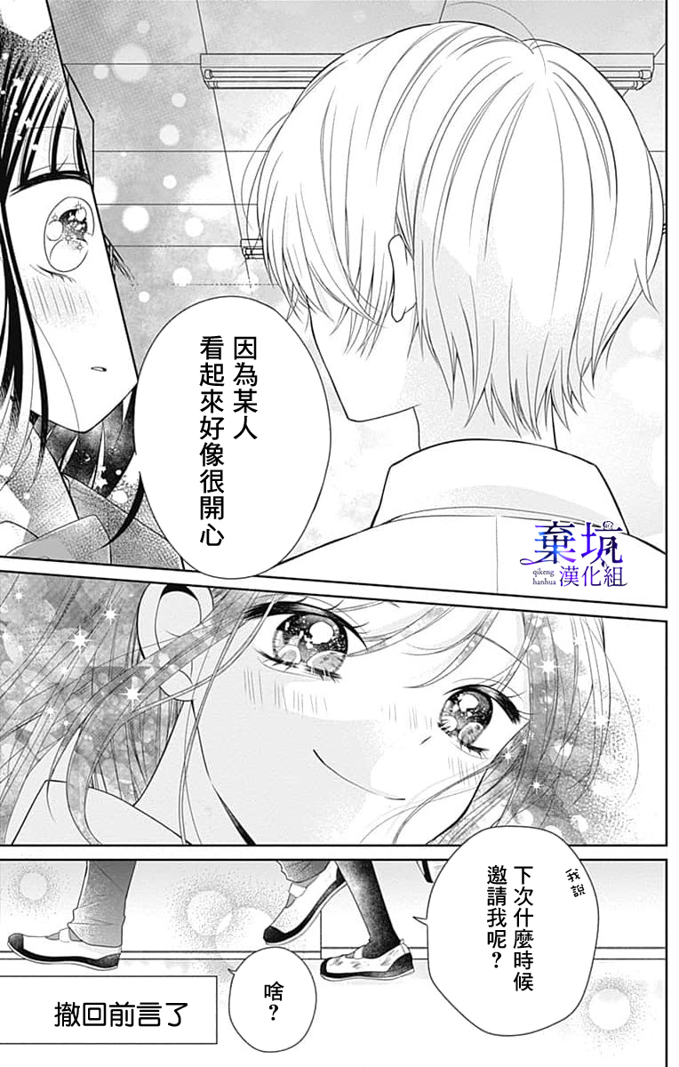 Olivia and the Neverending Dream Vol. 1 Ch. 2 第37页