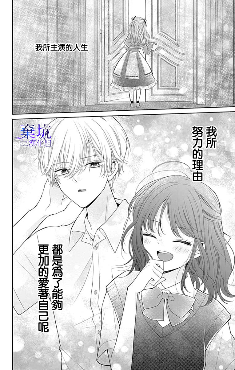 Olivia and the Neverending Dream Vol. 1 Ch. 2 第38页