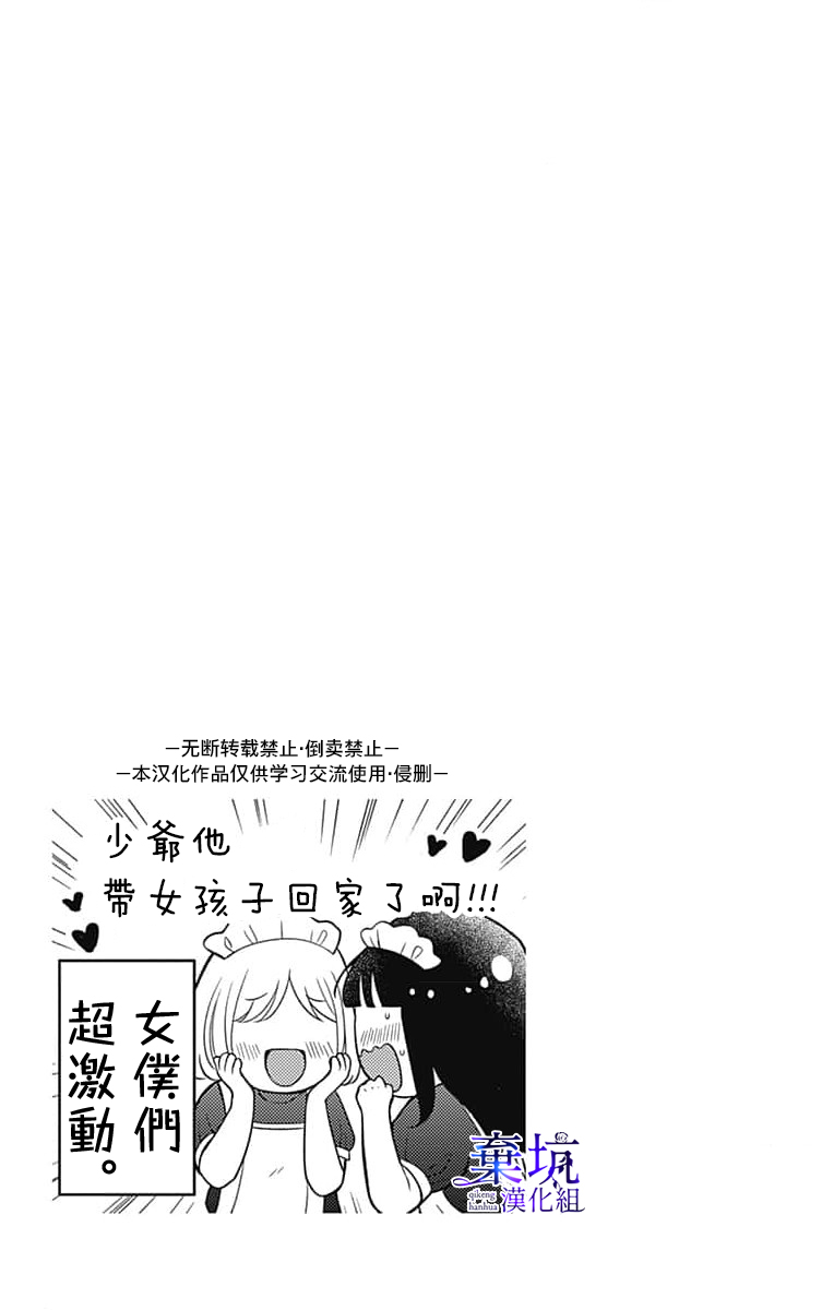 Olivia and the Neverending Dream Vol. 1 Ch. 2 第39页