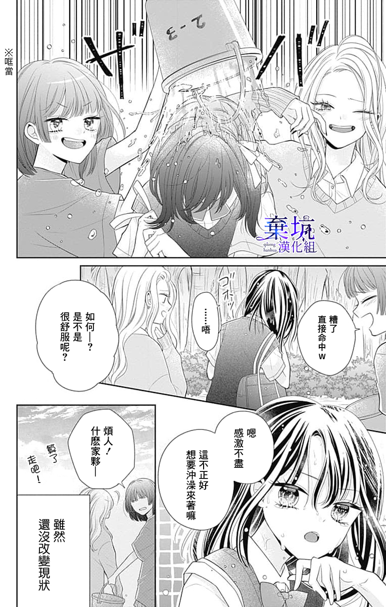 Olivia and the Neverending Dream Vol. 1 Ch. 2 第5页