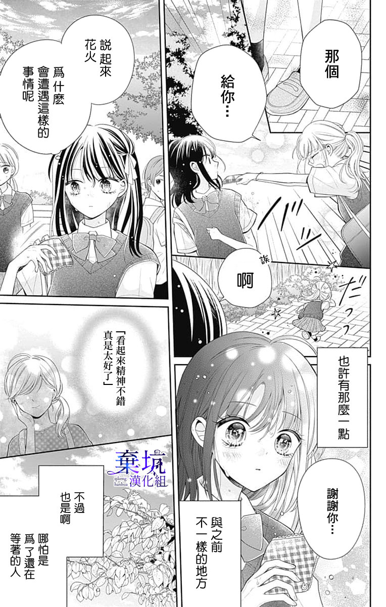 Olivia and the Neverending Dream Vol. 1 Ch. 2 第6页