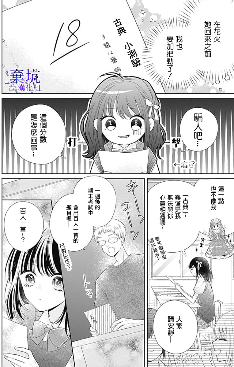 Olivia and the Neverending Dream Vol. 1 Ch. 2 第7页