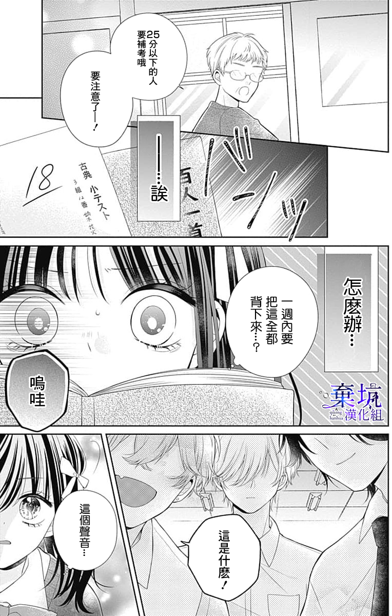 Olivia and the Neverending Dream Vol. 1 Ch. 2 第8页