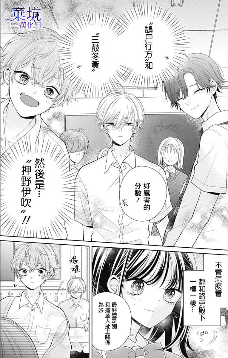 Olivia and the Neverending Dream Vol. 1 Ch. 2 第9页