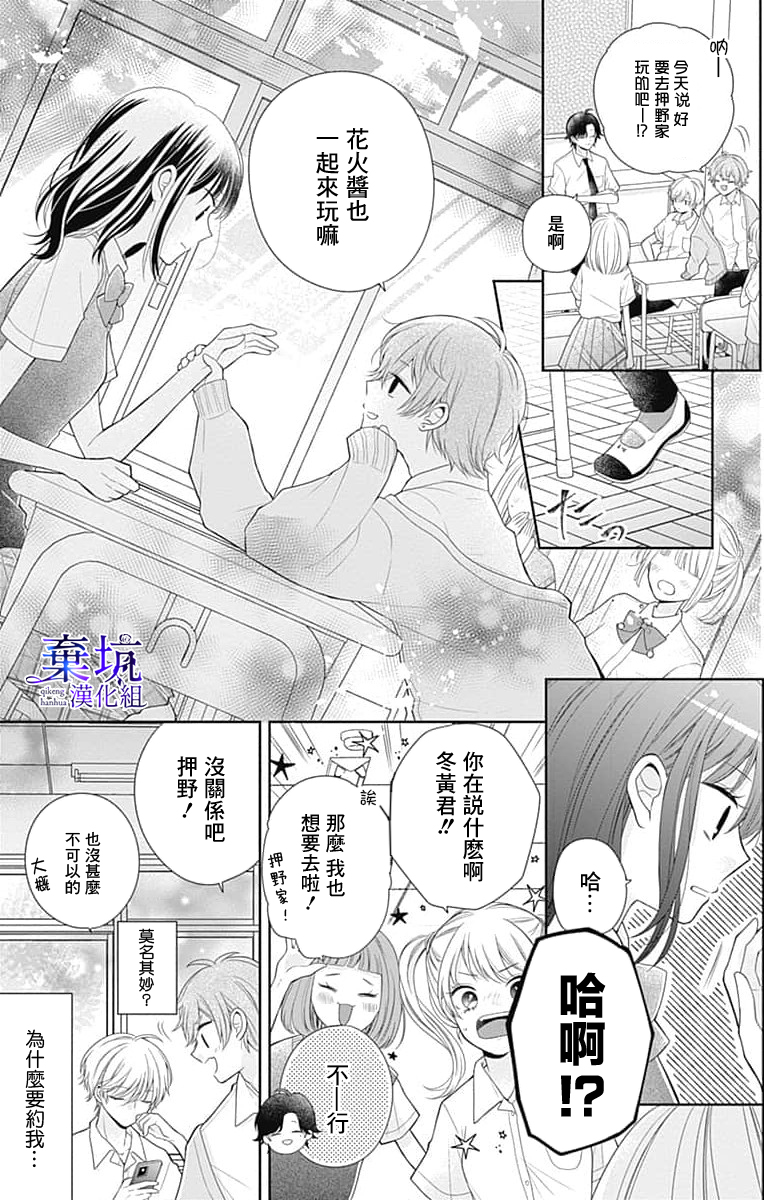 Olivia and the Neverending Dream Vol. 1 Ch. 2 第10页