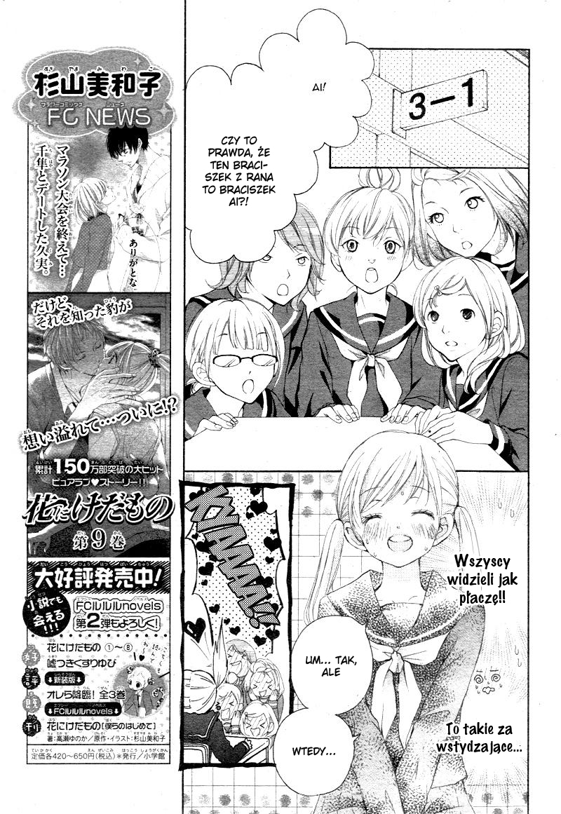 True Love Vol. 1 Ch. 2 第13页