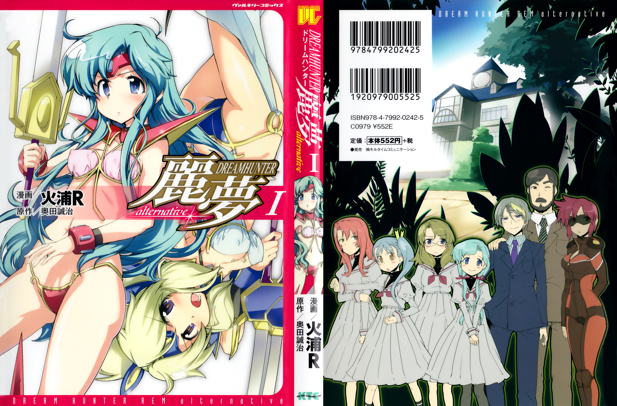 Dreamhunter Remu Alternative 第2页