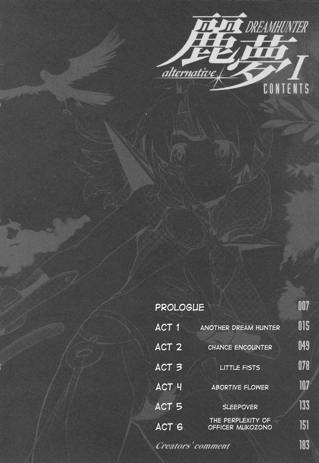 Dreamhunter Remu Alternative 第7页