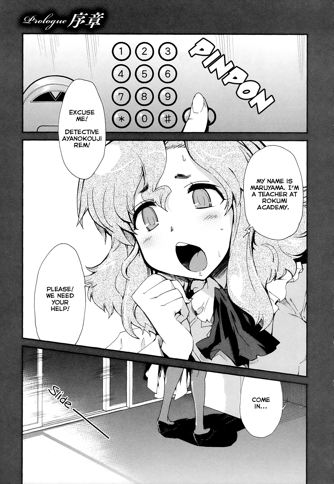 Dreamhunter Remu Alternative 第8页