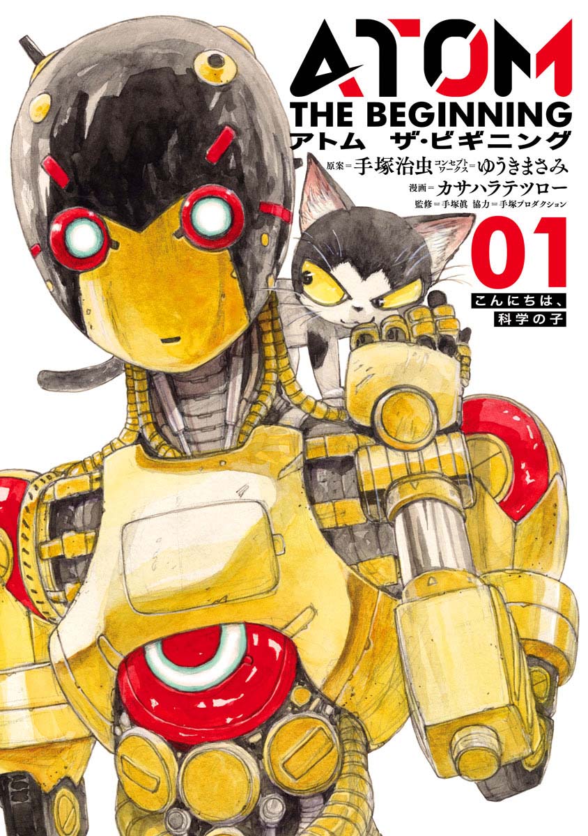 ATOM: The Beginning 第2页