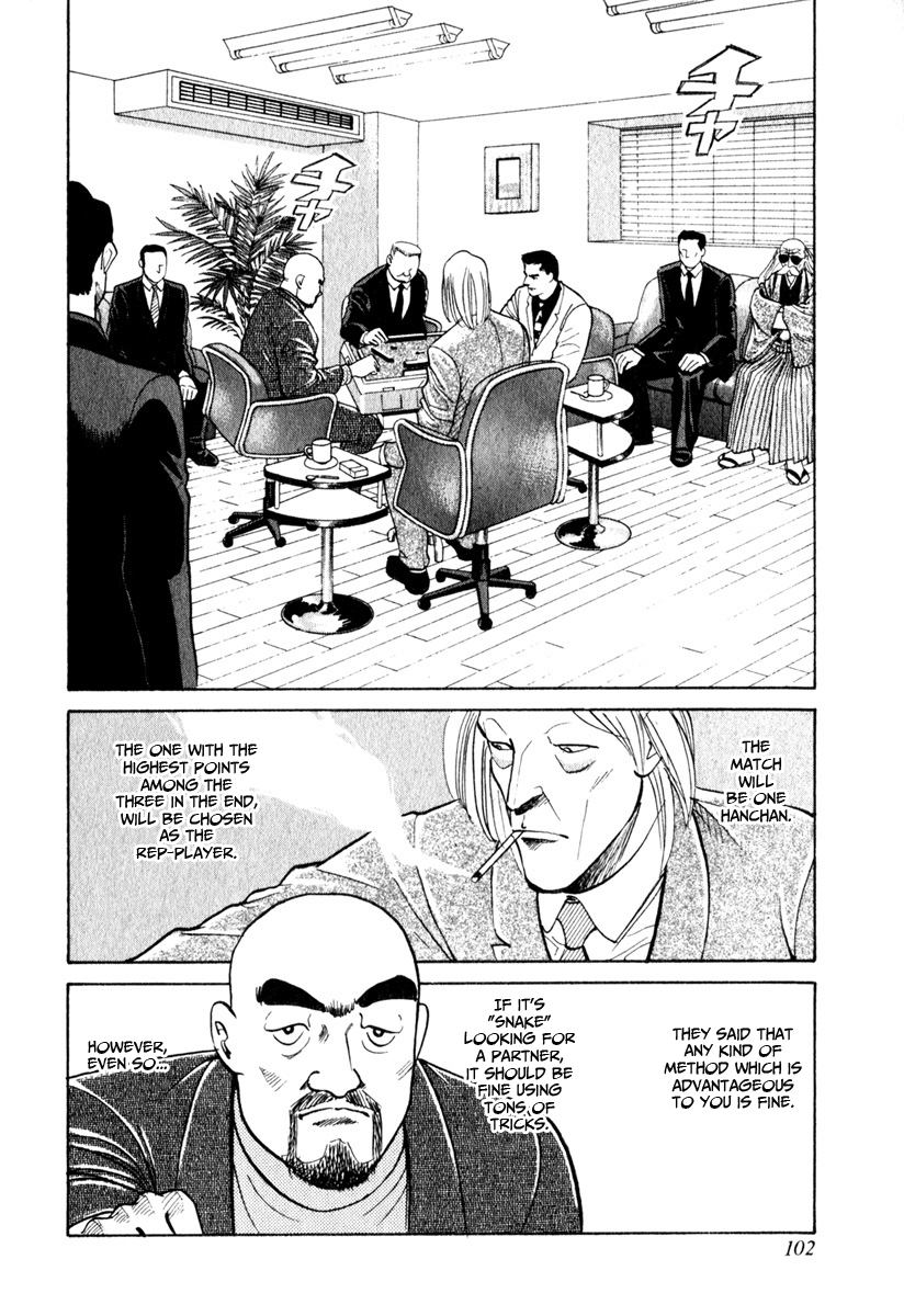 Bird: Sabaku no Shoubushi Partner 第12页