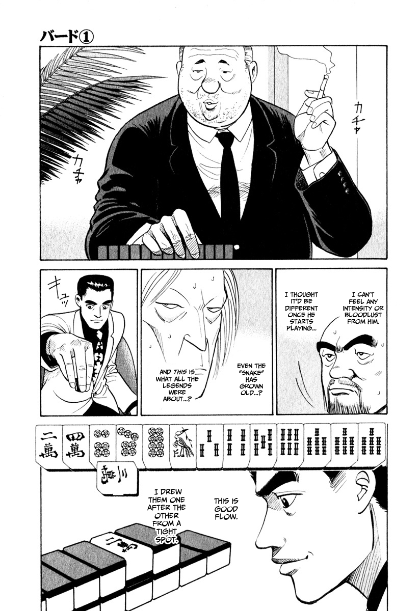Bird: Sabaku no Shoubushi Partner 第13页