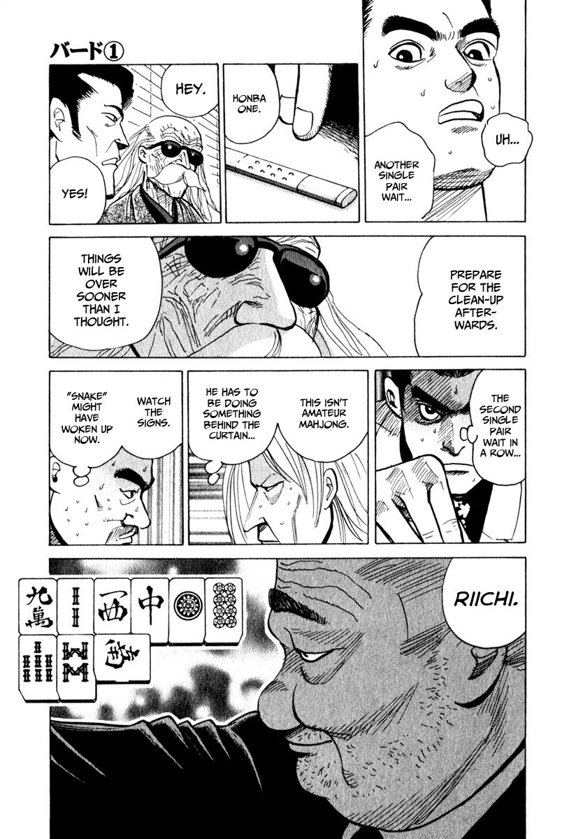 Bird: Sabaku no Shoubushi Partner 第17页