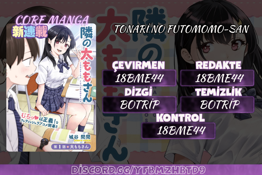 Tonari no Futomomo-san Kalça-san 第1页