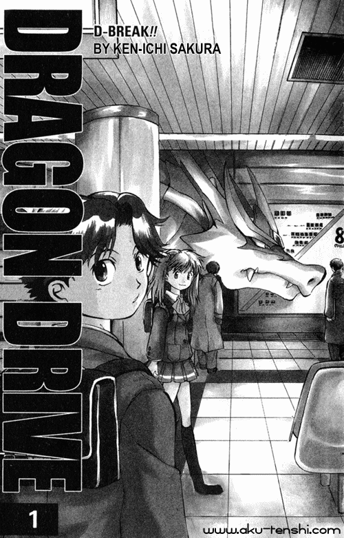 Dragon Drive 第1页
