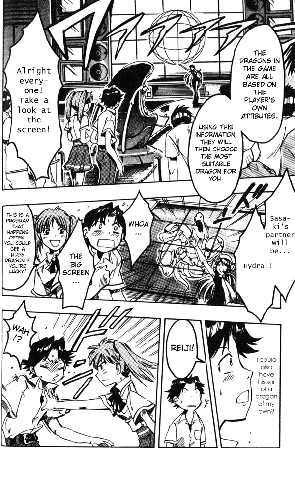 Dragon Drive D-Break!! 第17页