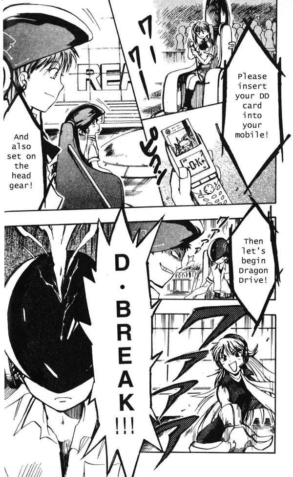 Dragon Drive D-Break!! 第25页