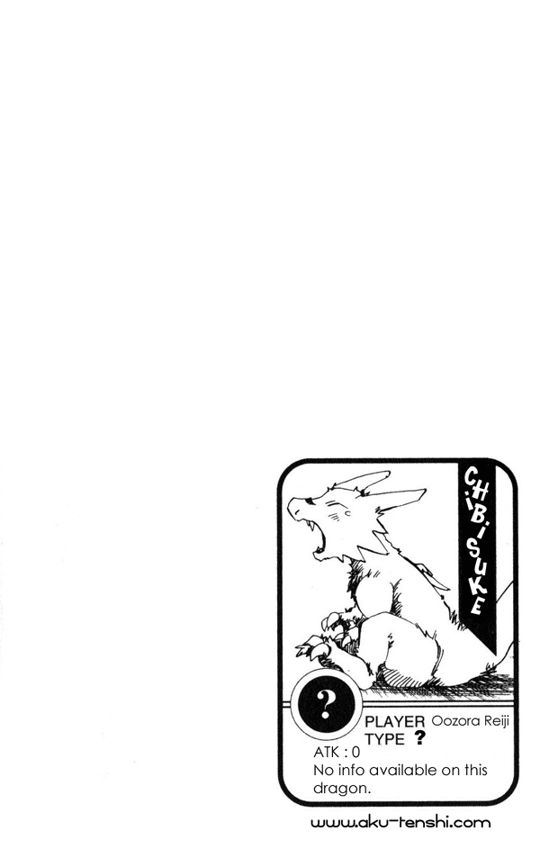 Dragon Drive 第4页
