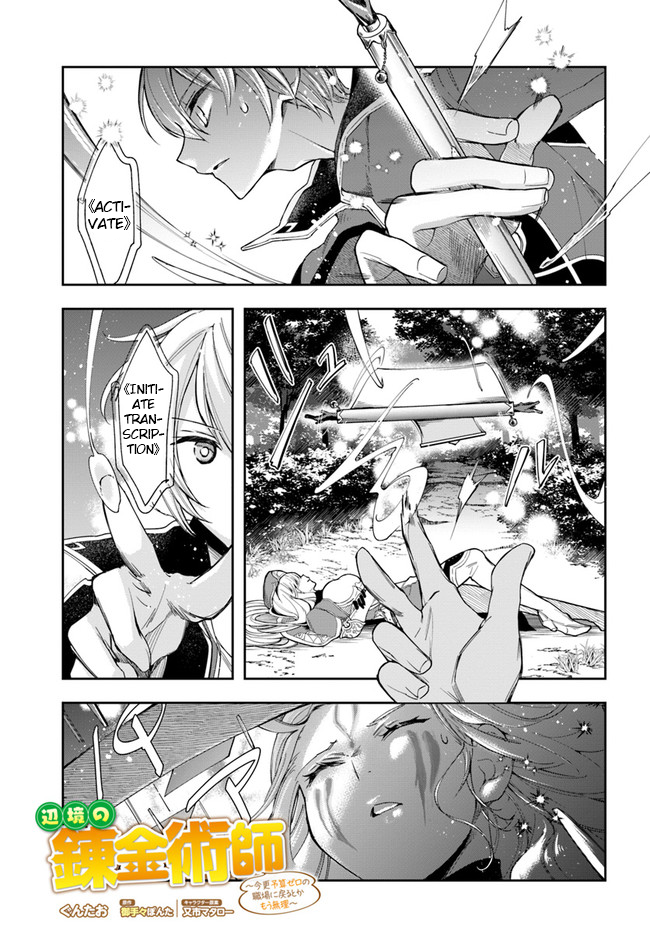 Henkyou no Renkinjutsushi Vol. 1 Ch. 2 第1页