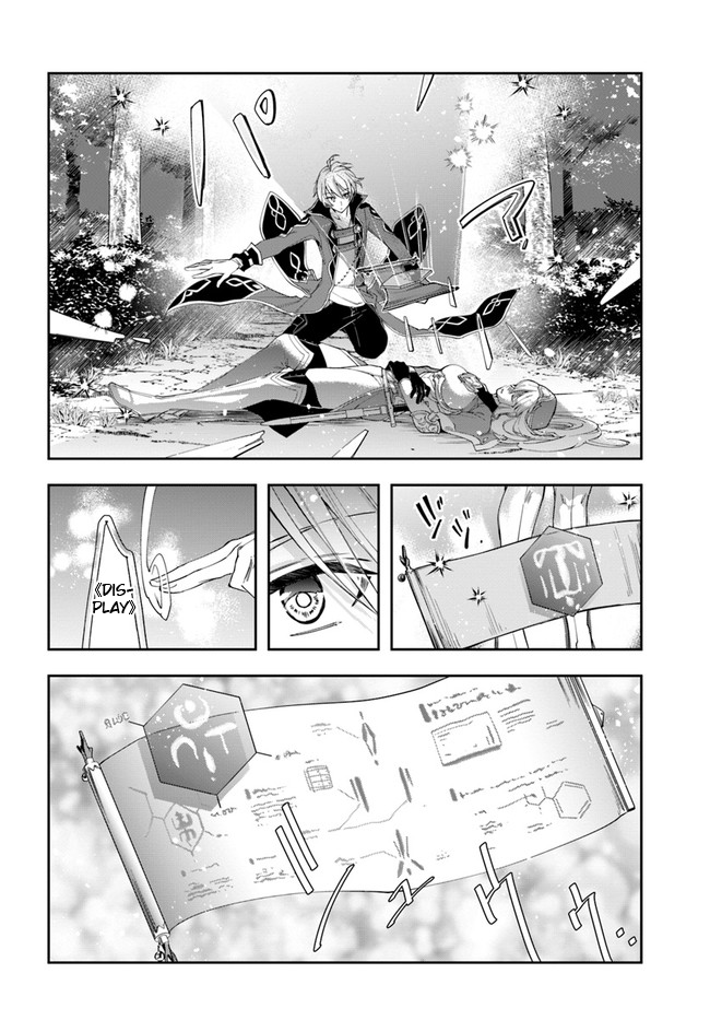 Henkyou no Renkinjutsushi Vol. 1 Ch. 2 第2页