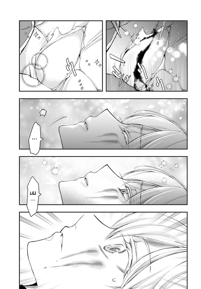 Henkyou no Renkinjutsushi Vol. 1 Ch. 2 第21页