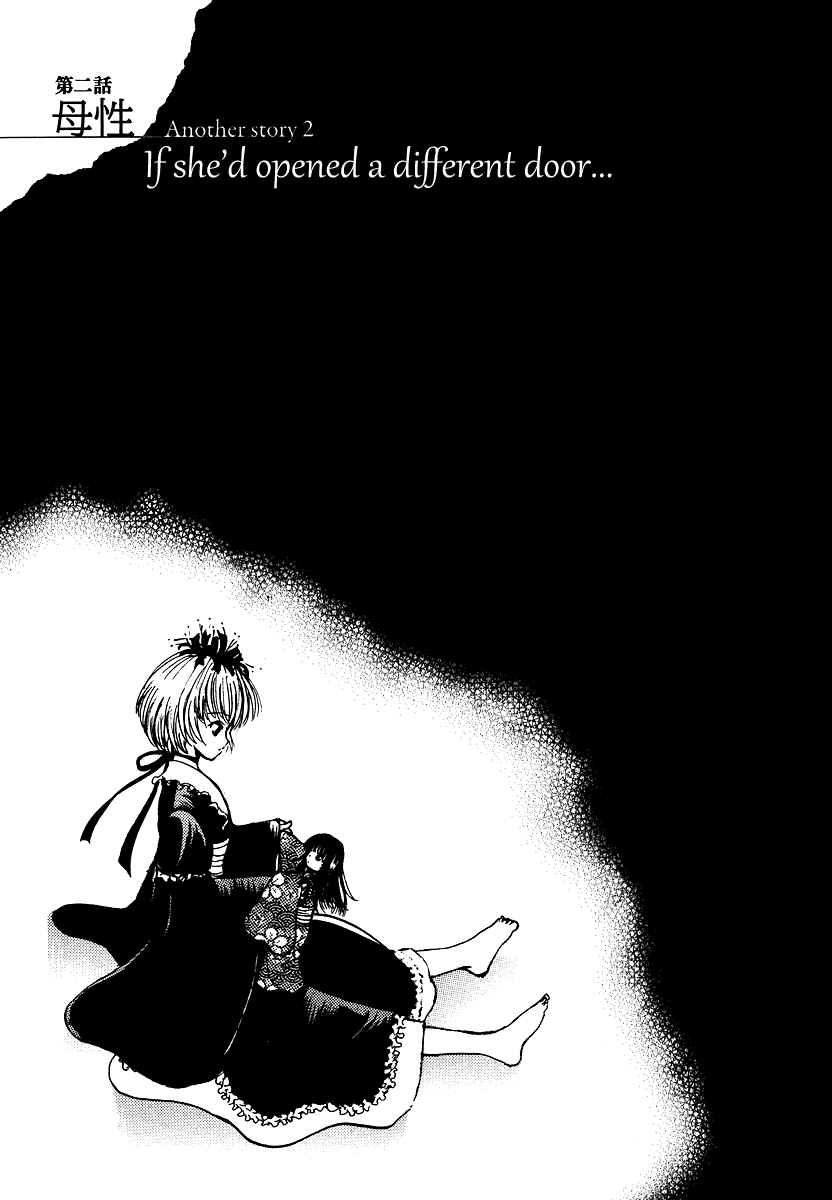 Waraenu Douji - 108 no Gou Volume 1 Extra: If He'd Never Given Back the Wallet 第11页