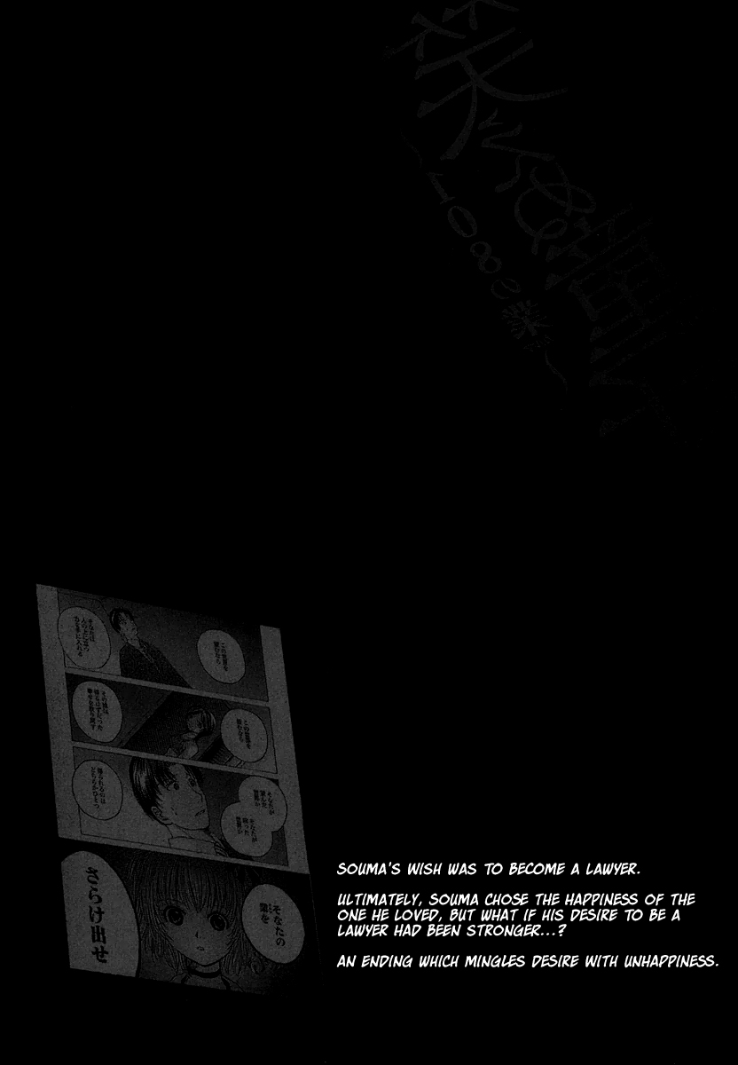 Waraenu Douji - 108 no Gou Volume 1 Extra: If He'd Never Given Back the Wallet 第18页