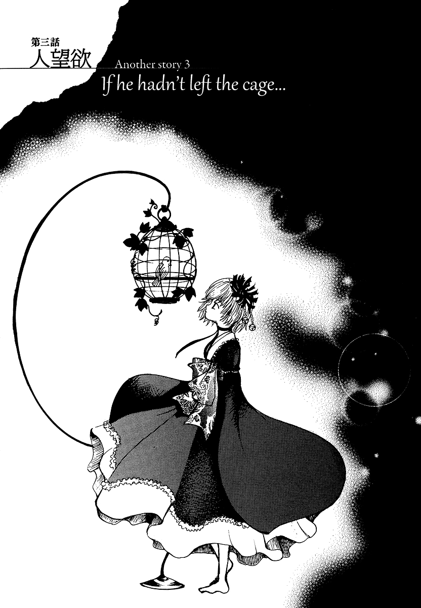 Waraenu Douji - 108 no Gou Volume 1 Extra: If He'd Never Given Back the Wallet 第19页