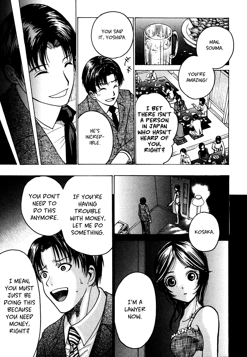 Waraenu Douji - 108 no Gou Volume 1 Extra: If He'd Never Given Back the Wallet 第21页