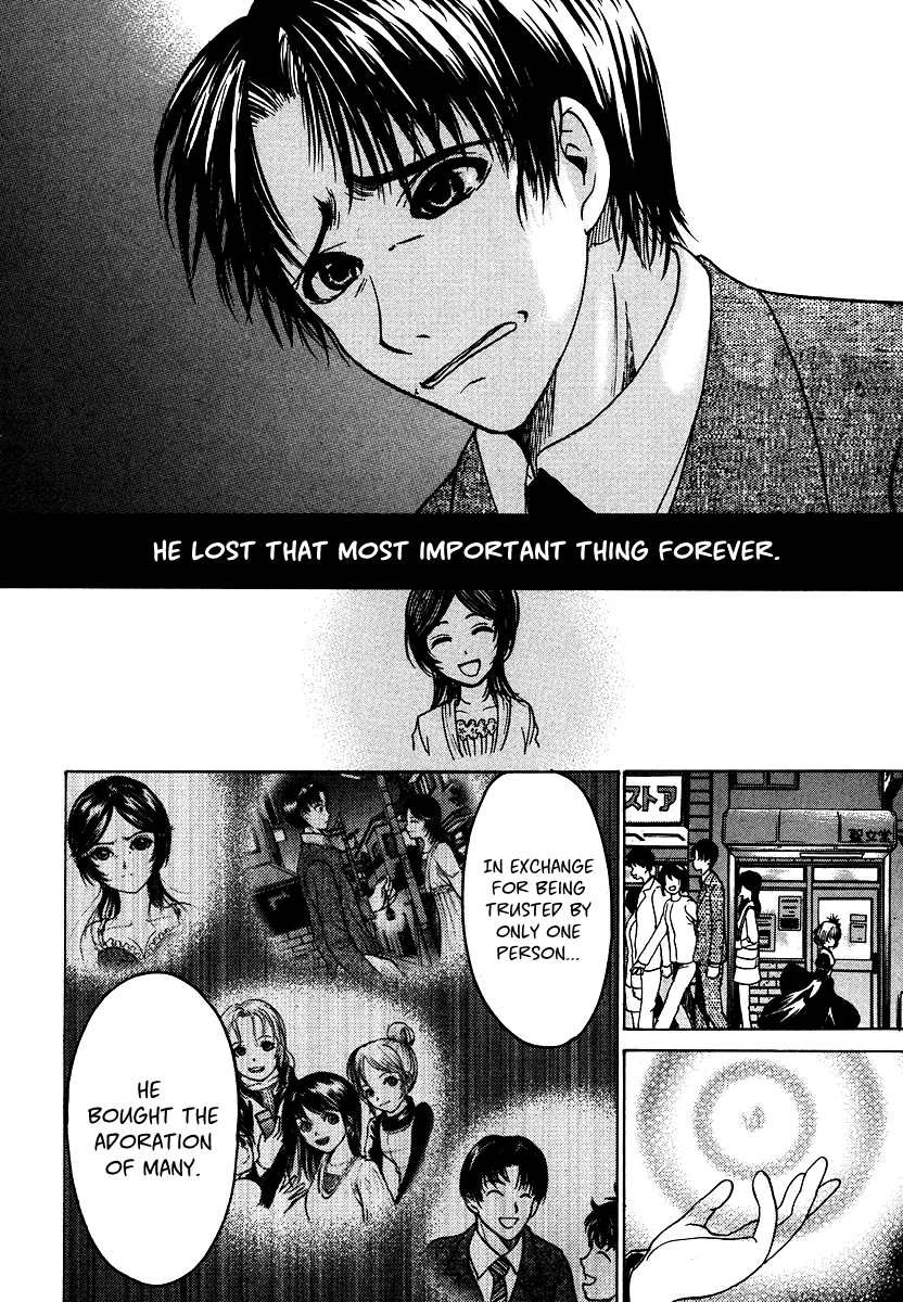 Waraenu Douji - 108 no Gou Volume 1 Extra: If He'd Never Given Back the Wallet 第24页