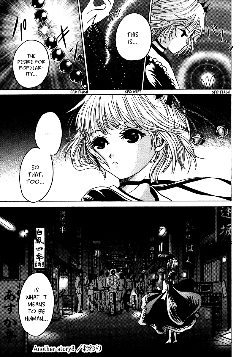 Waraenu Douji - 108 no Gou Volume 1 Extra: If He'd Never Given Back the Wallet 第25页