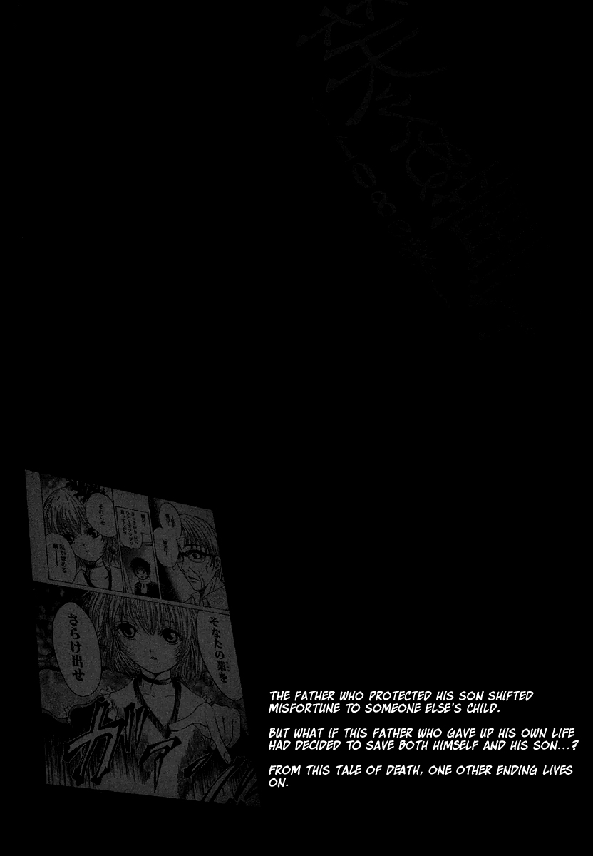 Waraenu Douji - 108 no Gou Volume 1 Extra: If He'd Never Given Back the Wallet 第26页