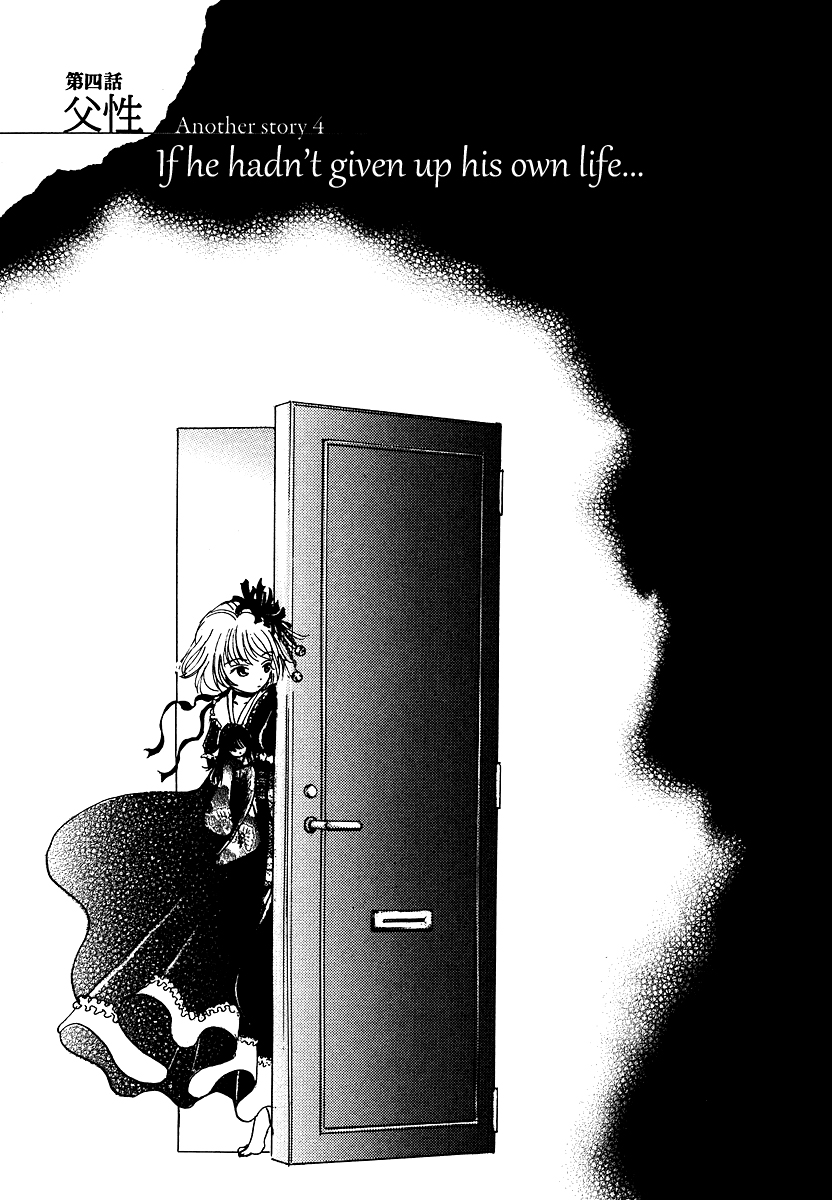 Waraenu Douji - 108 no Gou Volume 1 Extra: If He'd Never Given Back the Wallet 第27页