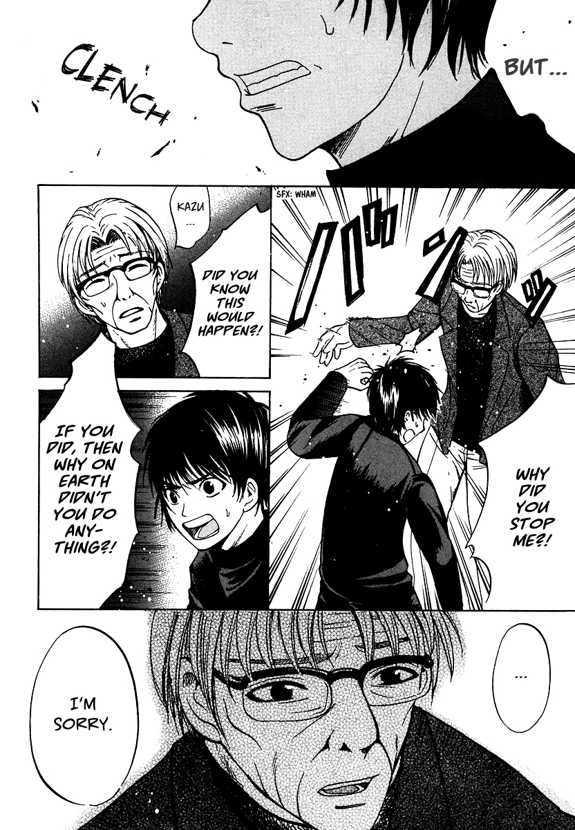 Waraenu Douji - 108 no Gou Volume 1 Extra: If He'd Never Given Back the Wallet 第30页