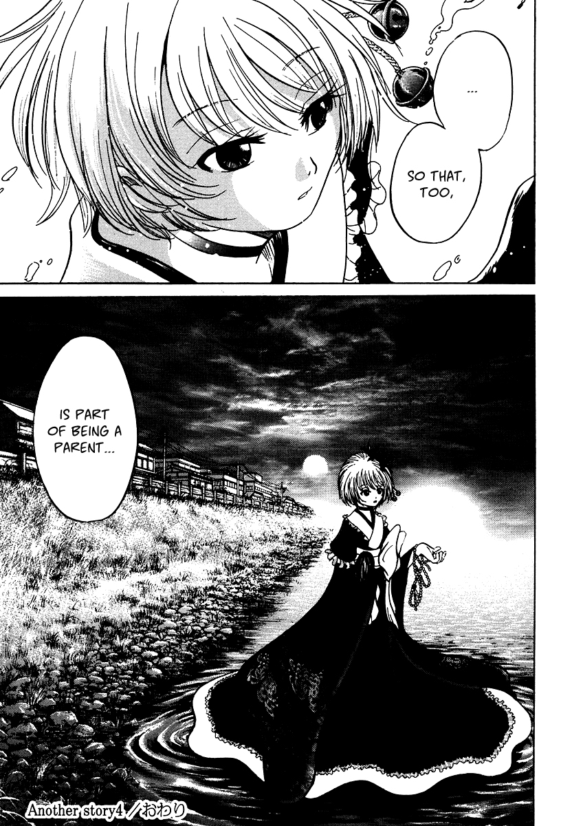 Waraenu Douji - 108 no Gou Volume 1 Extra: If He'd Never Given Back the Wallet 第35页