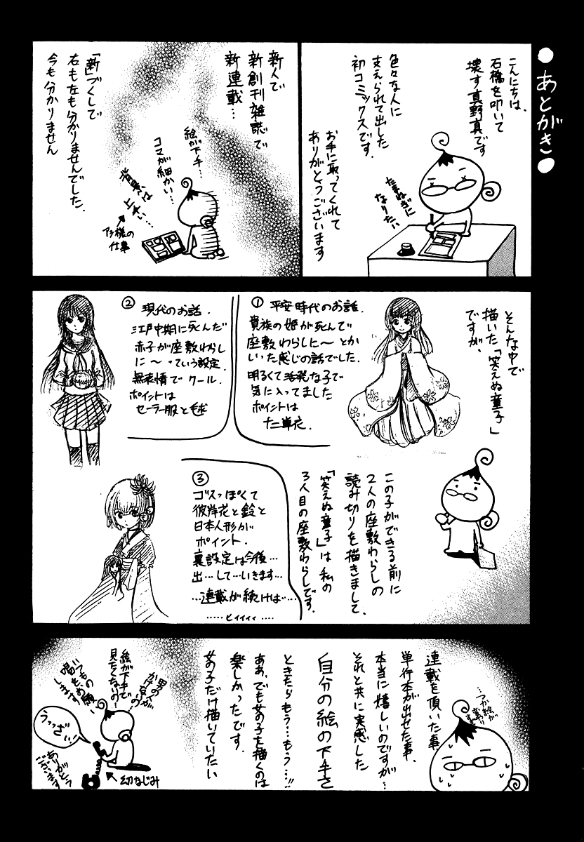 Waraenu Douji - 108 no Gou Volume 1 Extra: If He'd Never Given Back the Wallet 第36页