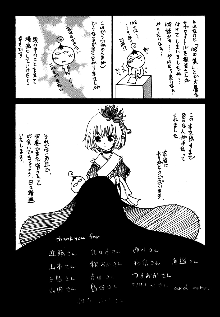 Waraenu Douji - 108 no Gou Volume 1 Extra: If He'd Never Given Back the Wallet 第37页