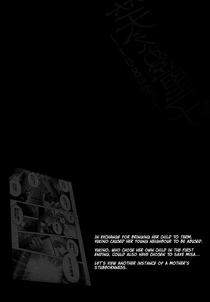 Waraenu Douji - 108 no Gou Volume 1 Extra: If He'd Never Given Back the Wallet 第10页