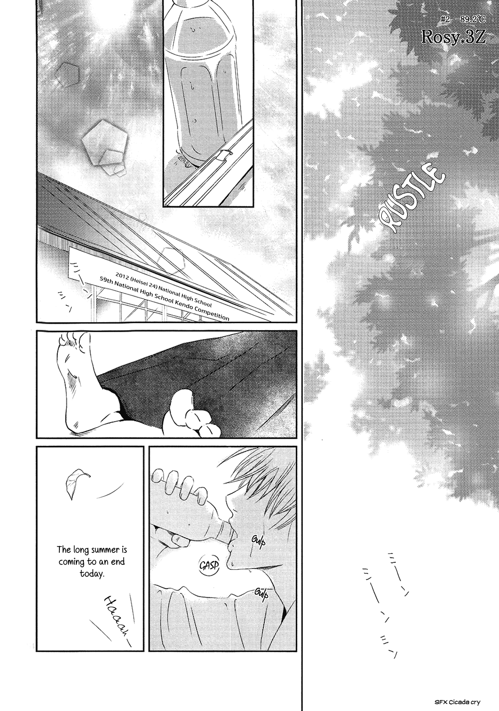 Gintama - -89.2°C (Doujinshi) 第4页